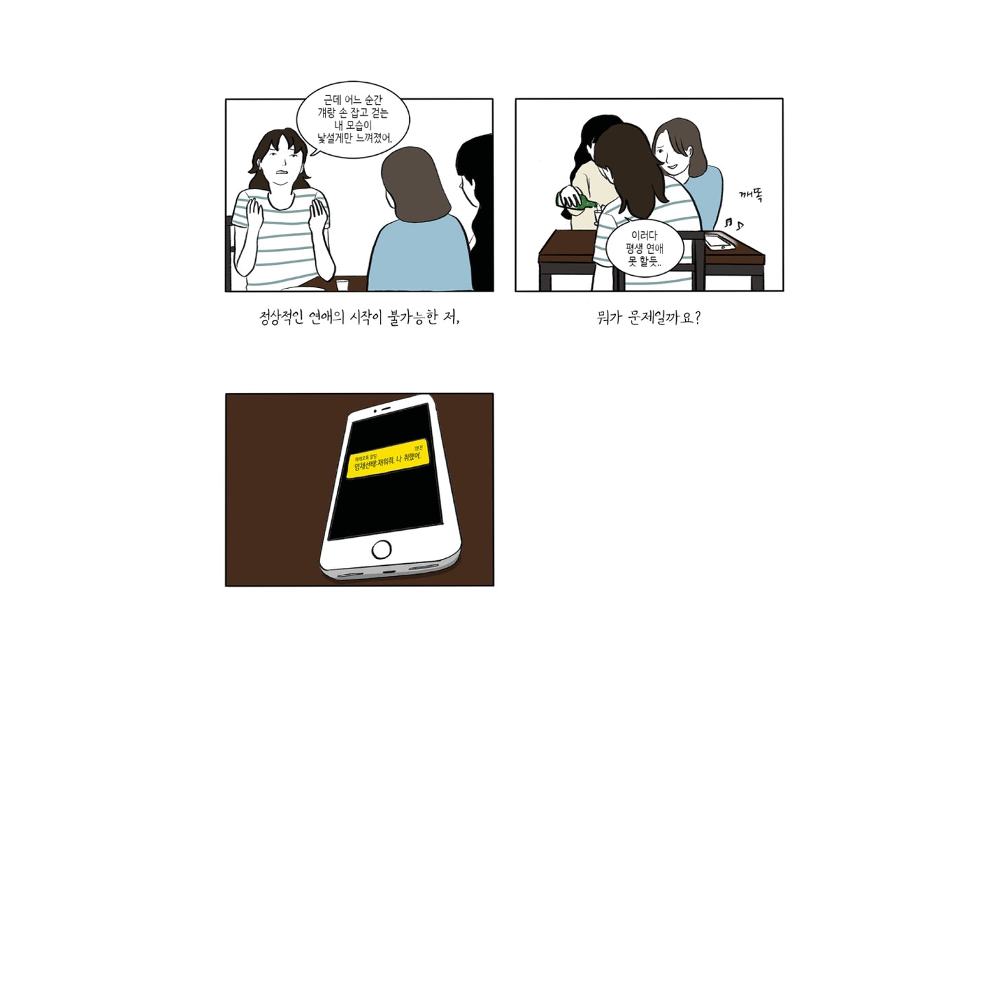 Book - (NEW) Romance noob 1,2