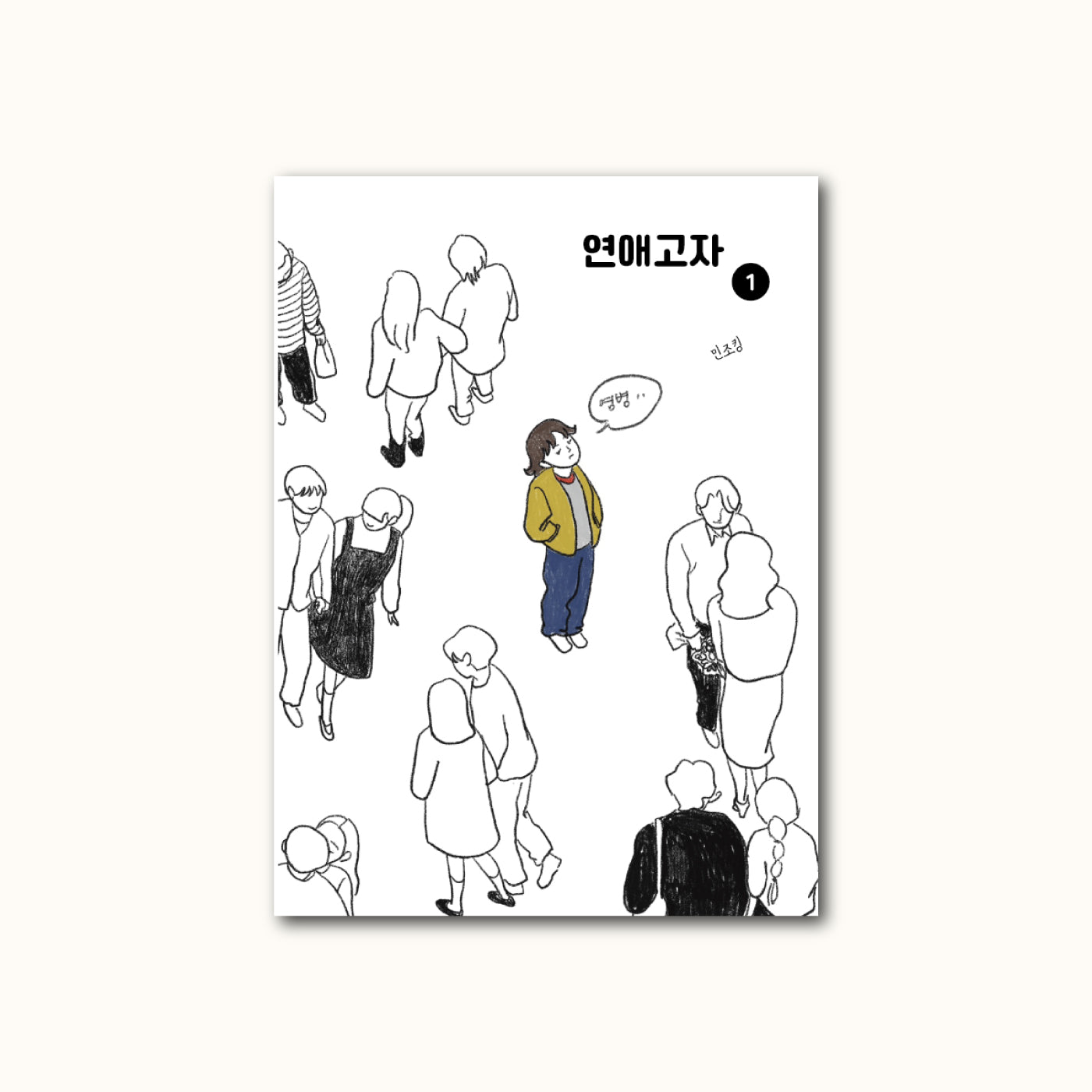 Book - (NEW) Romance noob 1,2