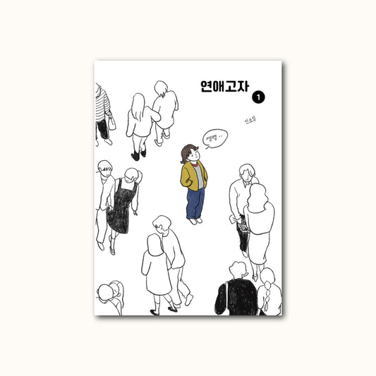 Book - (NEW) Romance noob 1,2