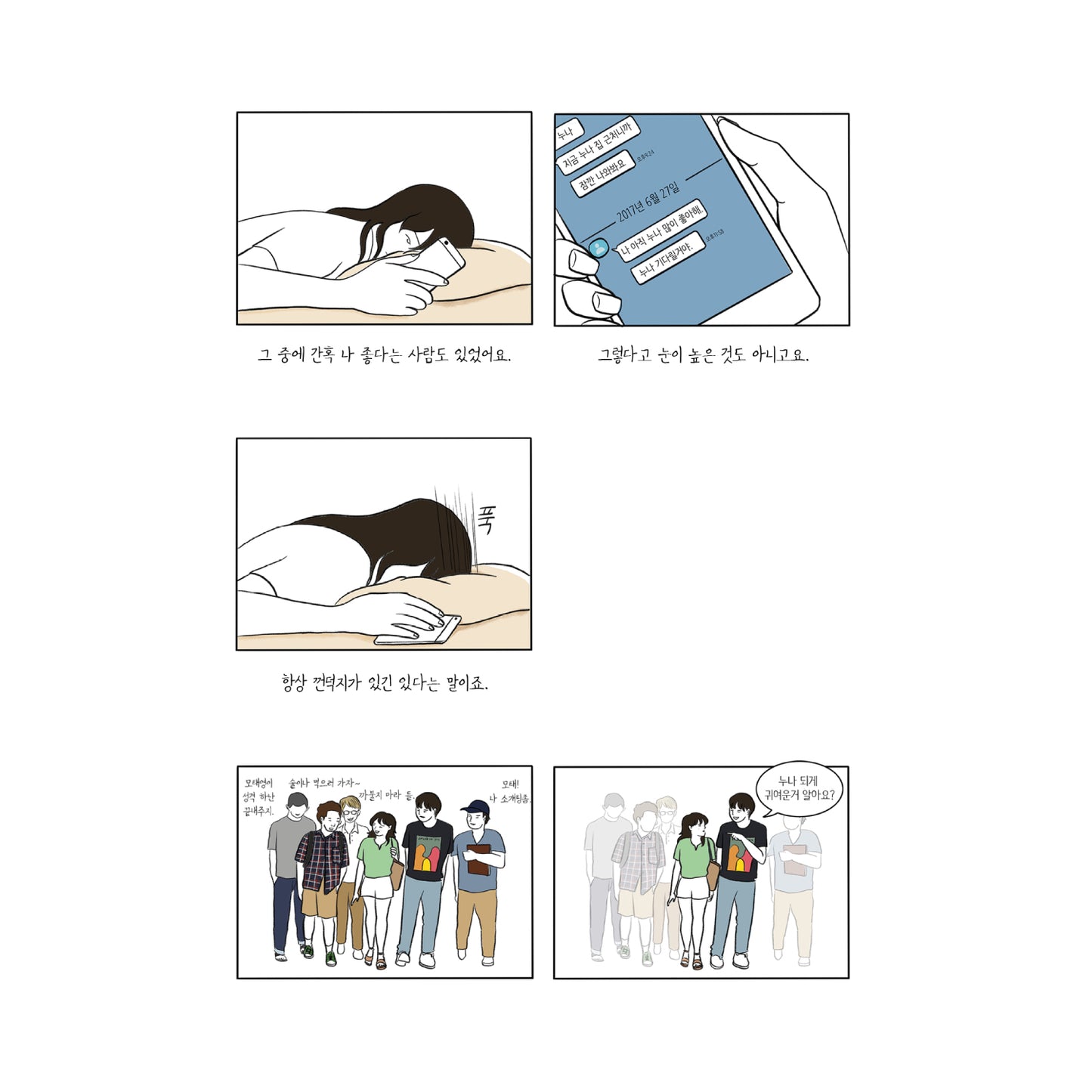 Book - (NEW) Romance noob 1,2