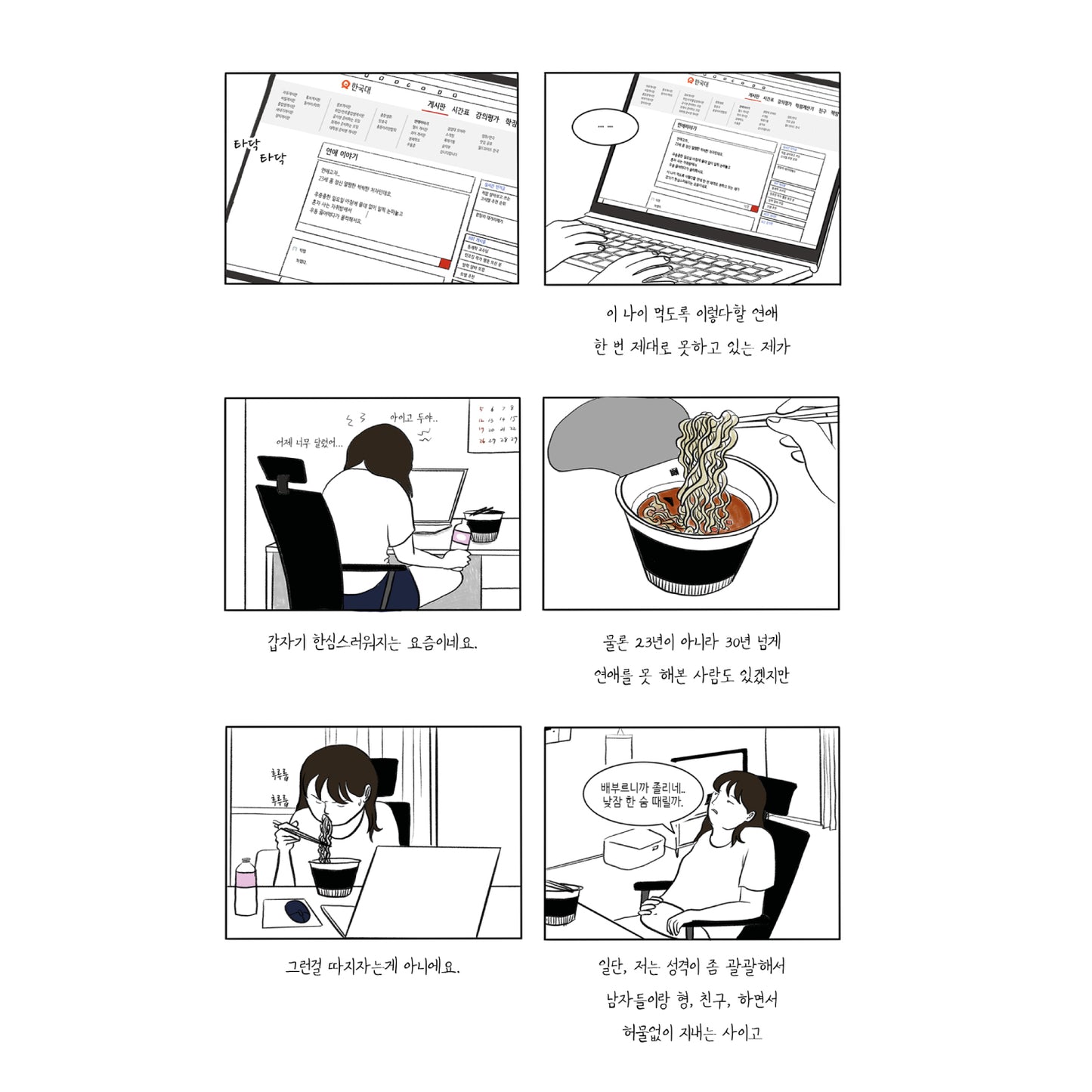 Book - (NEW) Romance noob 1,2