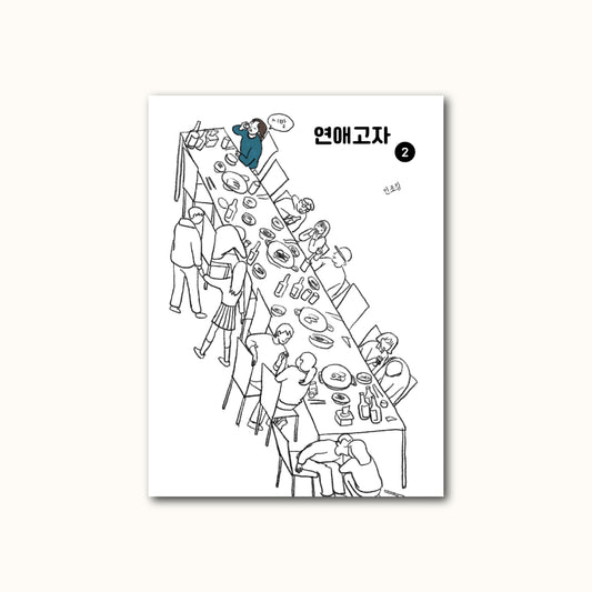 Book - (NEW) Romance noob 1,2