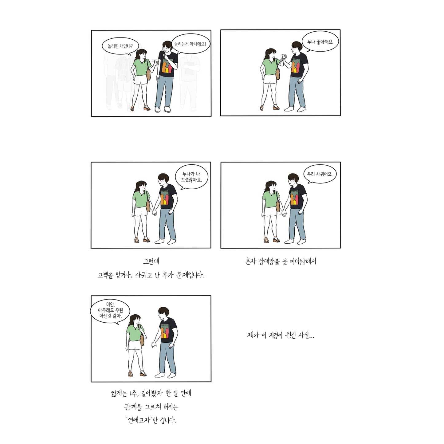 Book - (NEW) Romance noob 1,2