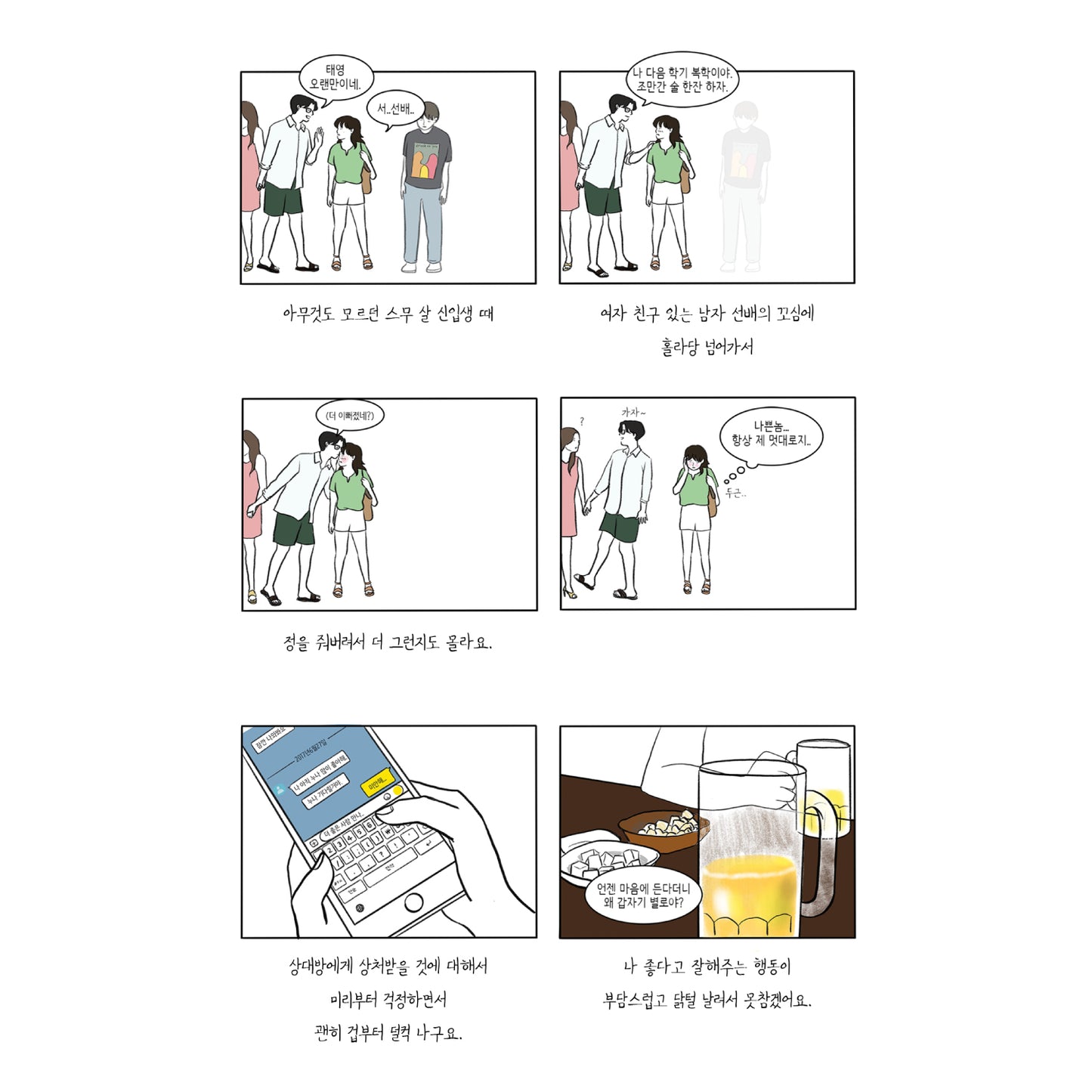 Book - (NEW) Romance noob 1,2