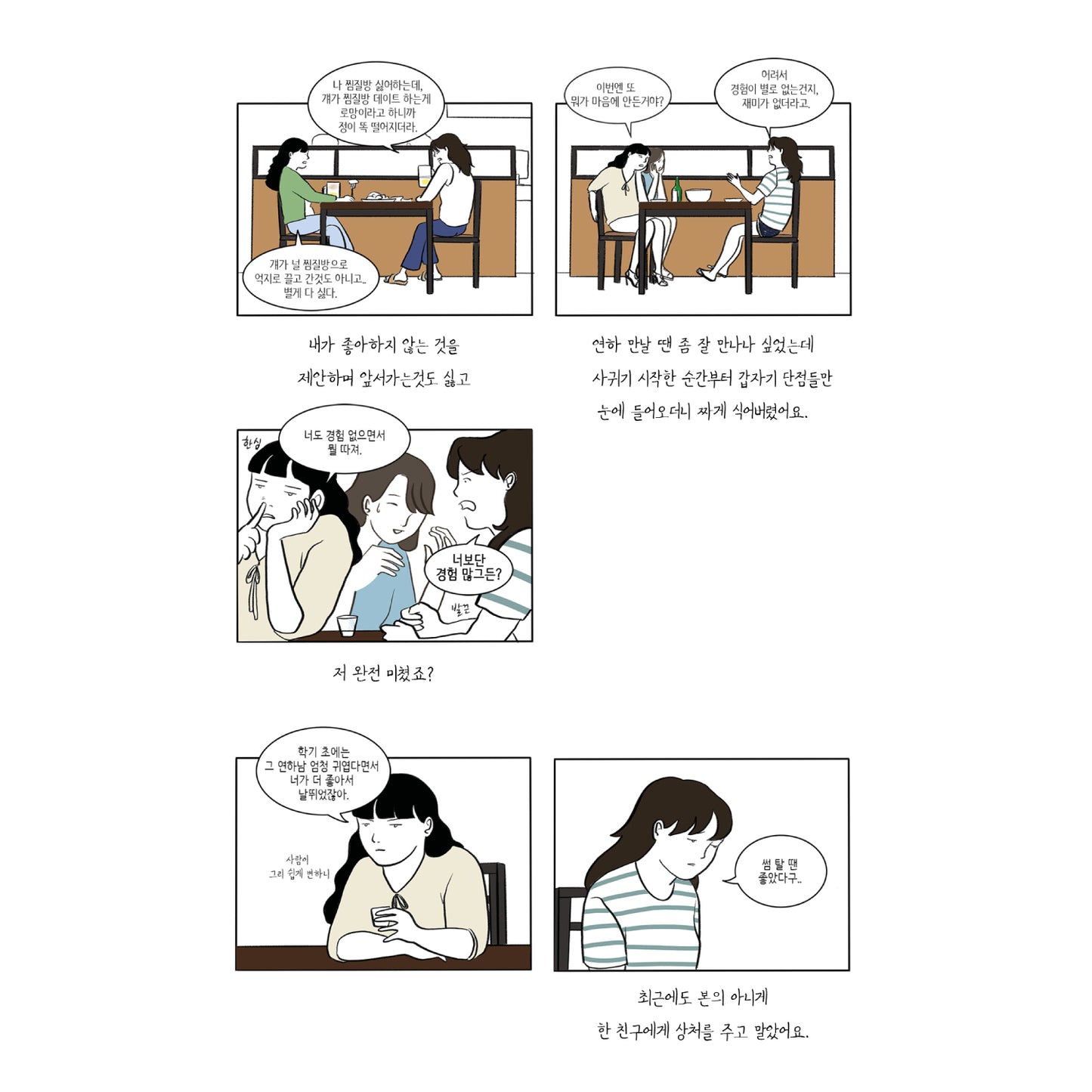 Book - (NEW) Romance noob 1,2